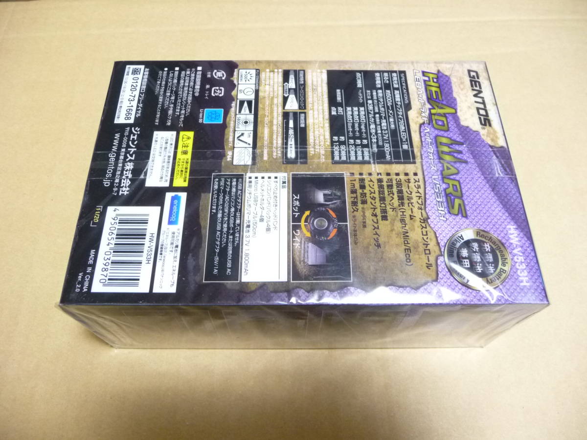 ◆新品未開封 GENTOS ジェントス ヘッドライト HEAD WARSシリーズ HW-V533H [500ルーメン/実用点灯6時間/充電池＆乾電池も] 在庫ラスト