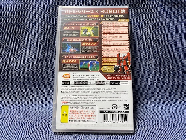 PSP☆バトルロボット魂☆新品・未開封品・即決有