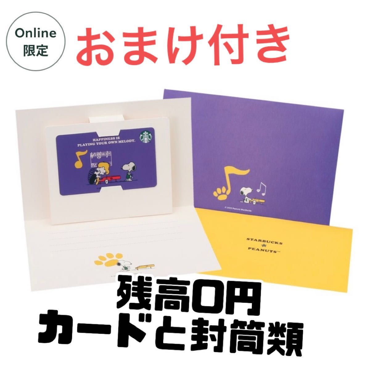 オンラインストア限定販売 スターバックス カード ギフト オンラインストア限定販売 スターバックス カード ギフト
