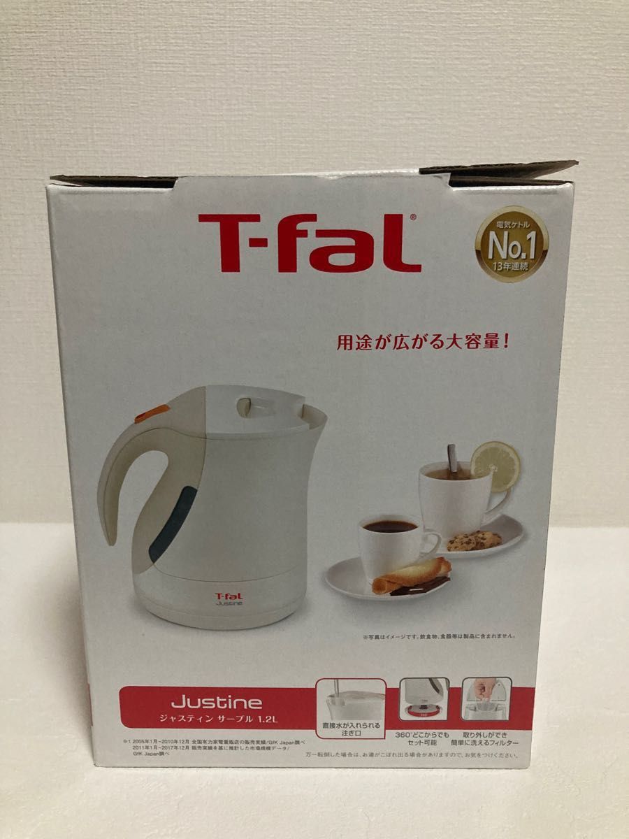 ティファール 電気ケトル ジャスティン サーブル 1.2L 新品未使用