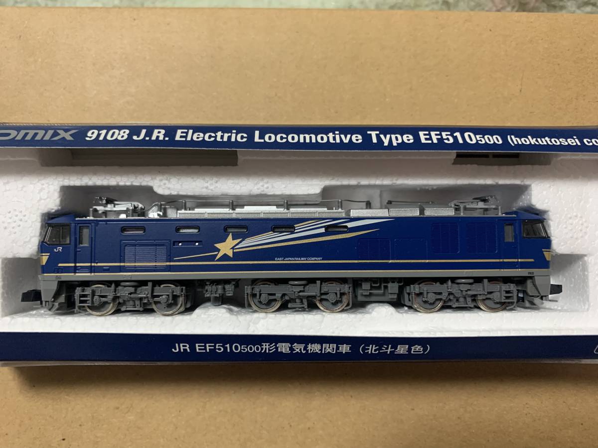 日本最大の トミックス〈9108〉EF510 500電気機関車 JR東日本 田端運転所 北斗星色 北斗星 カシオペア牽引用 新品 p311.vn