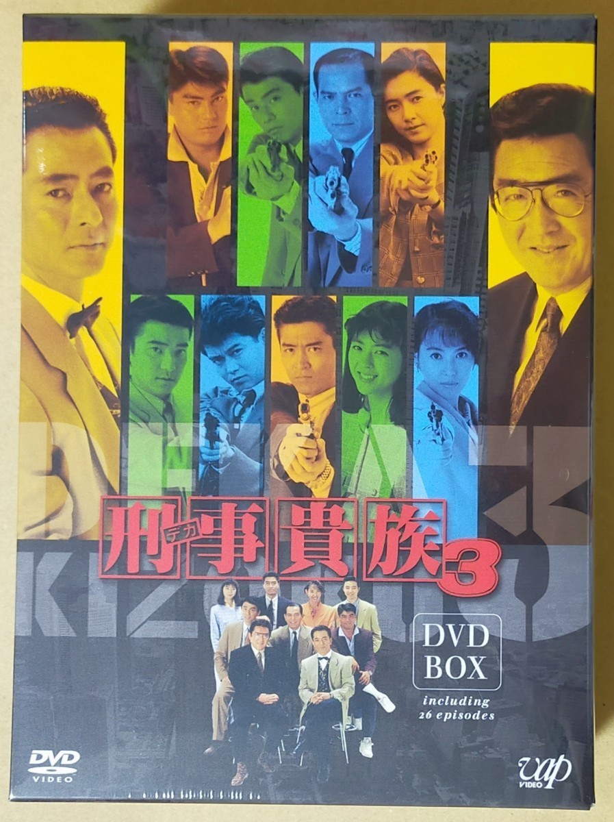 刑事貴族3 DVD-BOX 7枚組 - ブルーレイ