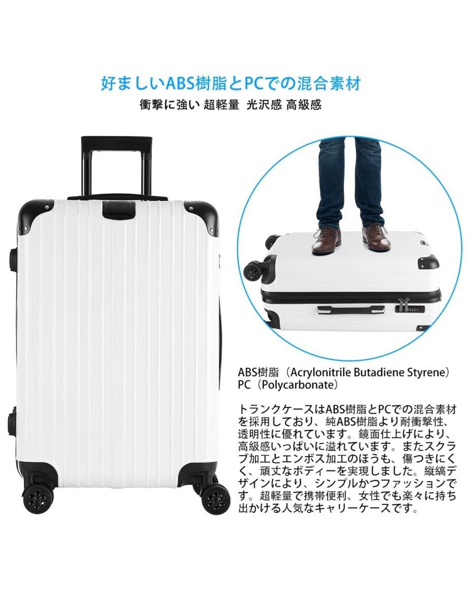 新品/スーツケース/キャリーケース/ホワイト/ファスナー/中型/旅行