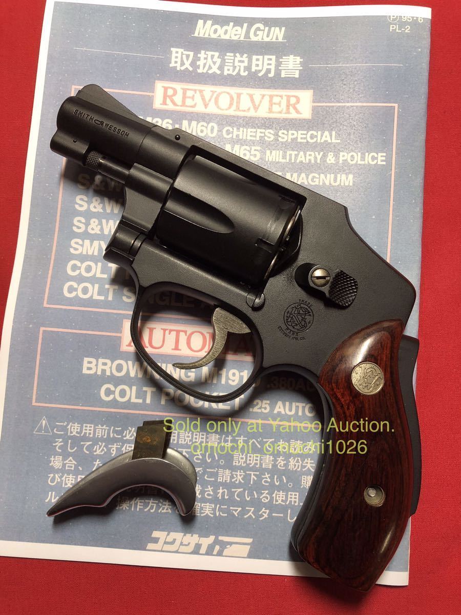 【未発火】旭工房 M40 センチニアル ローズウッド木製グリップ コクサイベース☆SPG規格に準じたバレルインサート有合法HW樹脂製モデルガン