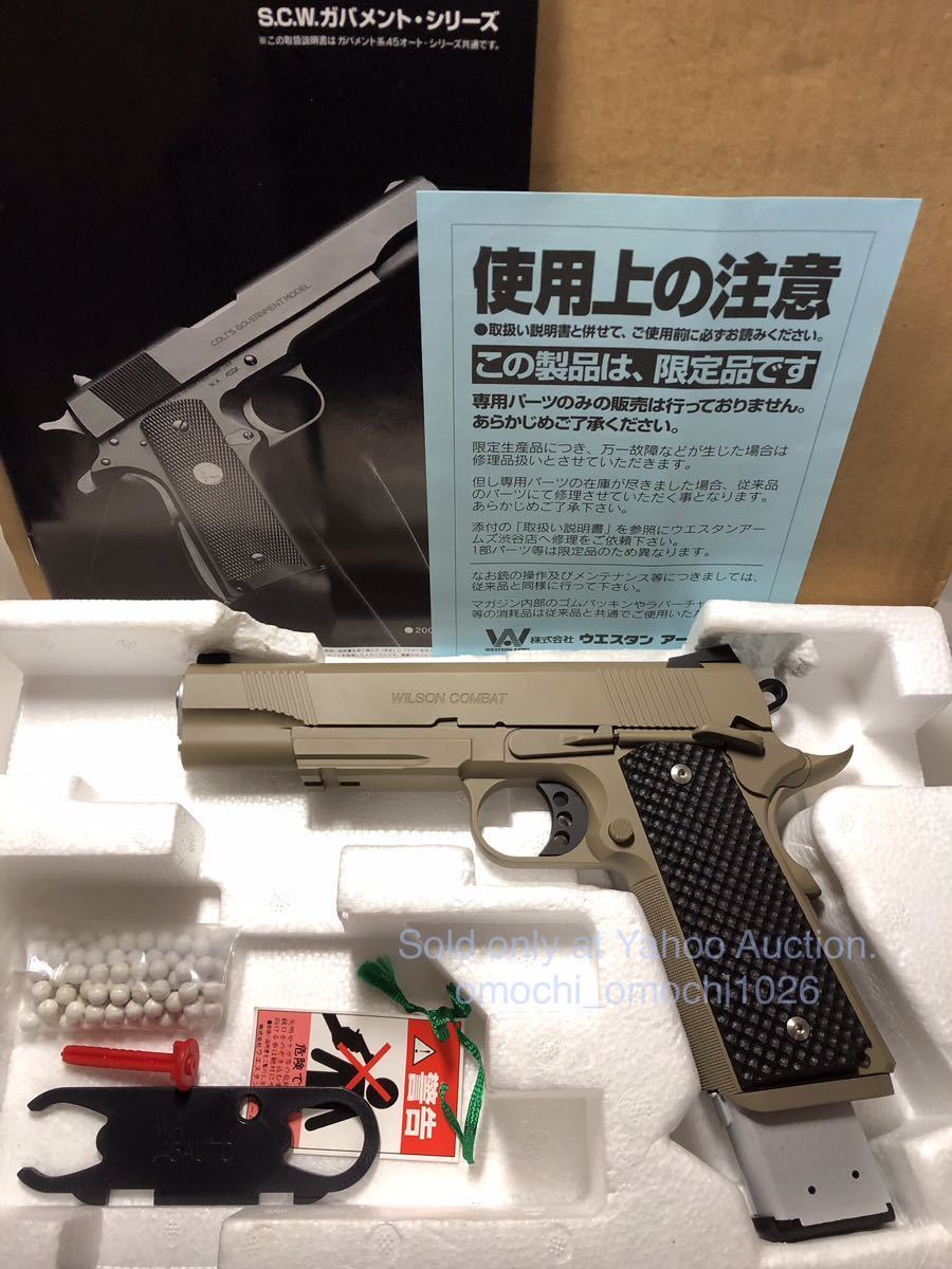 WA ウエスタンアームズ ガバメント系 ロングマガジン ガスブロー WA ウエスタンアームズ ガバメント系 ロングマガジン ガスブロー