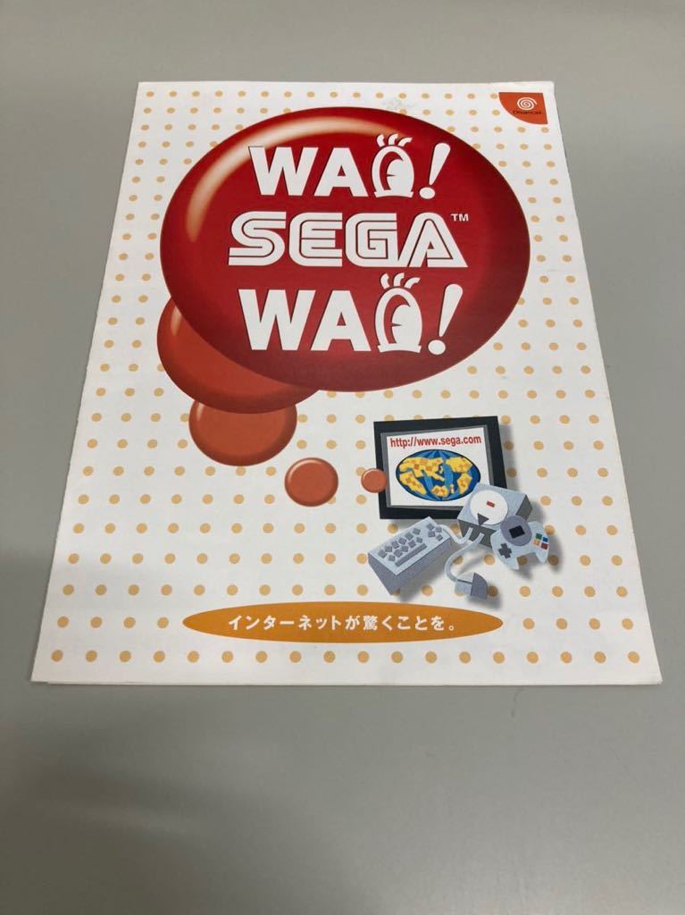 SEGA セガ　ドリームキャスト　ネットワーク　ドリームフライヤー　ドリームアイ　チラシ　フライヤー　カタログ　パンフレット　即売t_画像1