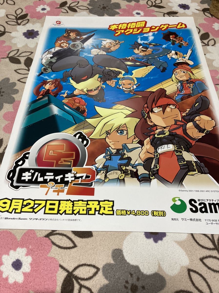 ワンダースワン ギルティギアプチ2 販促ポスター 販促 ポスター B2サイズ 正規品 非売品 店頭告知 即売 Sammyの画像1