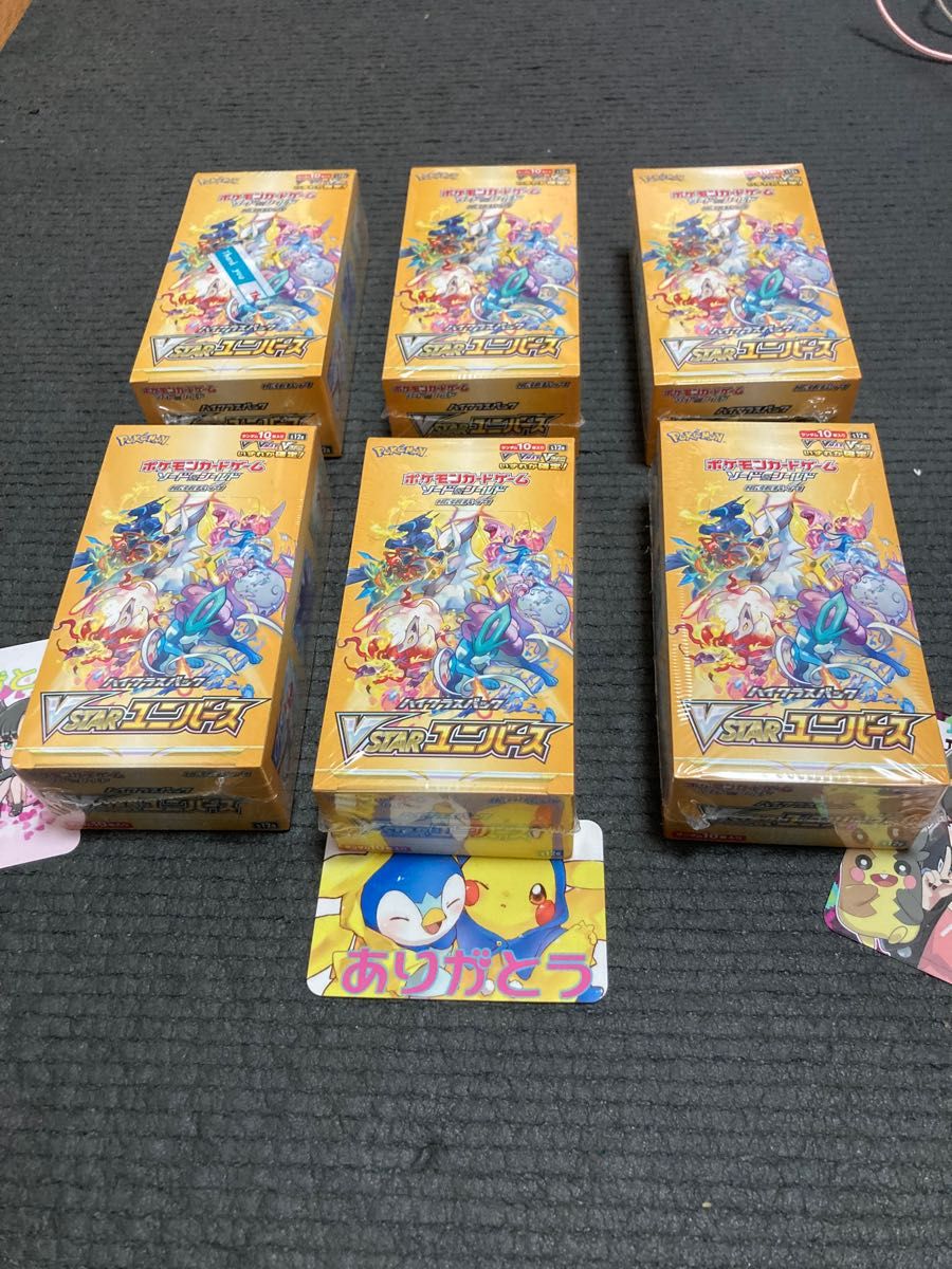 ☆お礼あり☆ポケモンカード ハイクラスパック『V STARユニバース』 計