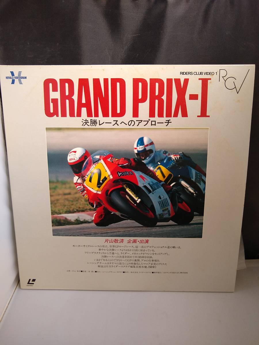 R6024 LD* laser disk GRAND PRIX-Ⅰ decision . race to approach one-side mountain . settled Rider's Club RIDERS CLUB