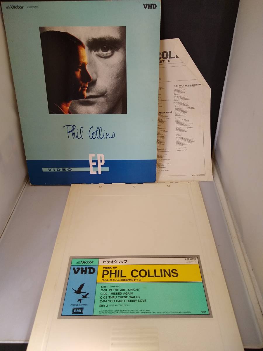 R6072 VHD* video disk Phil * Collins /. is ....+3