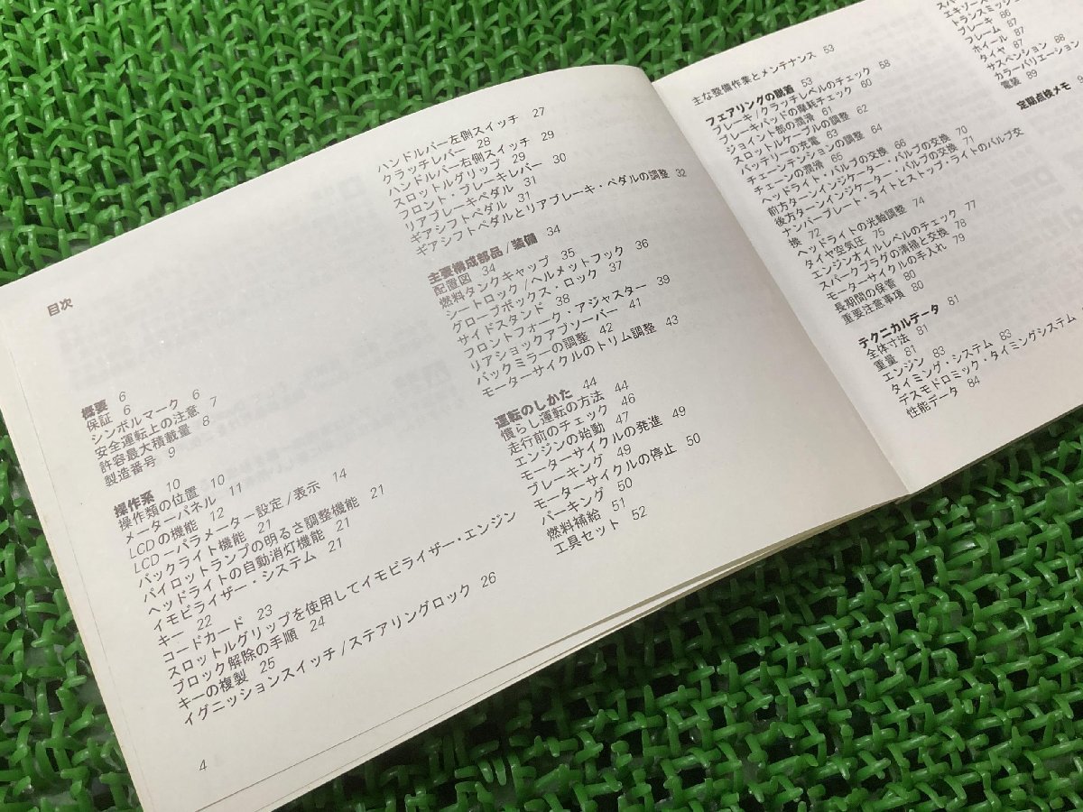 ムルティストラーダ1000DS 取扱説明書 ドゥカティ 正規 中古 バイク 整備書 配線図有り オーナーズマニュアル DUCATI 車検 整備情報_913.7.076.1C