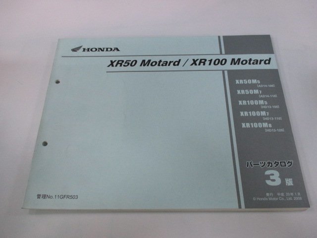 XR50モタード XR100モタード パーツリスト 3版 ホンダ 正規 中古 AD14 HD13 AC16E HC07E XR50M5[AD14-100] XR50M7[AD14-110]_お届け商品は写真に写っている物で全てです