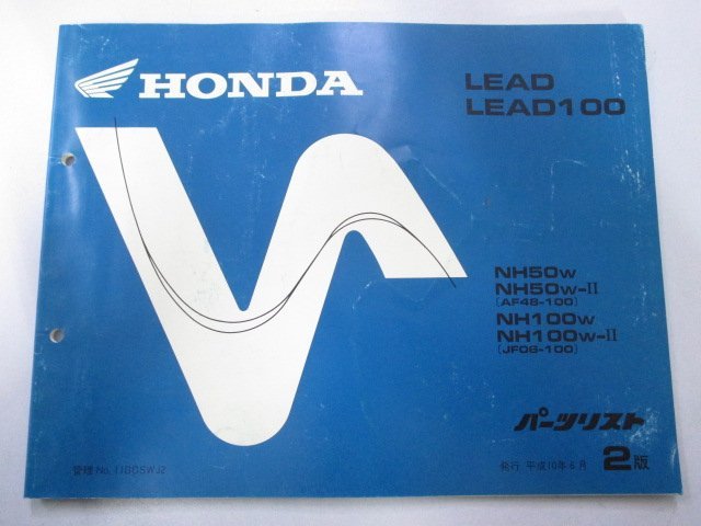 リード50 リード100 パーツリスト 2版 ホンダ 正規 中古 バイク 整備書 NH50 NH100 AF48-100 JF06-100 TO 車検 パーツカタログ_お届け商品は写真に写っている物で全てです