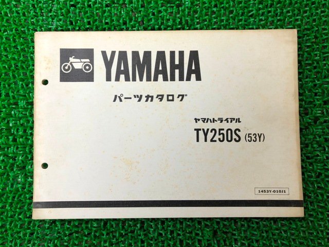 TY250S パーツリスト 1版 ヤマハ 正規 中古 バイク 整備書 53Y-000101～ BI 車検 パーツカタログ 整備書の画像1