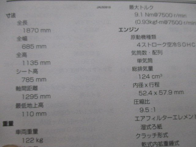 シグナスX 取扱説明書 ヤマハ 正規 中古 バイク 整備書 XC125 CygnusX YR 車検 整備情報_取扱説明書