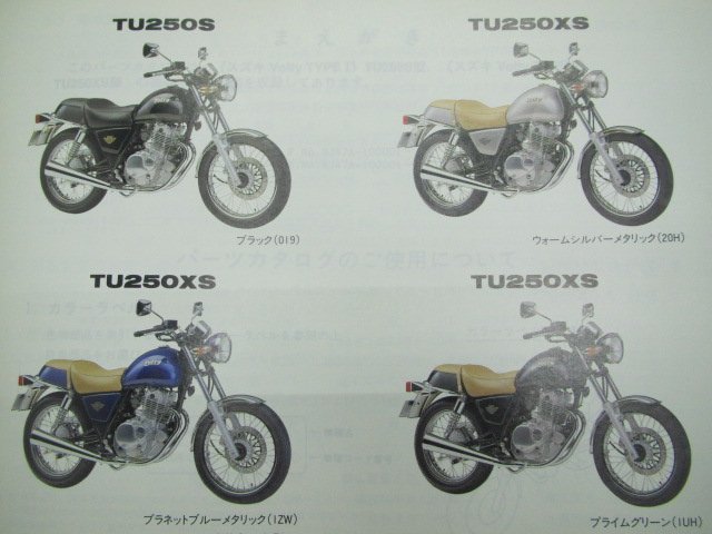 ボルティー250 パーツリスト 1版 スズキ 正規 中古 バイク 整備書 TU250 TU250S TU250XS NJ47A-100001～ ql 車検 パーツカタログ 整備書_パーツリスト