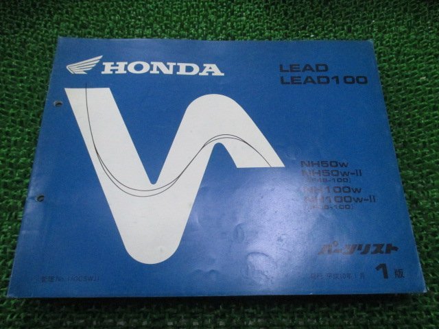 リード50 100 パーツリスト 1版 AF48 JF06 ホンダ 正規 中古 バイク 整備書 NH50 100 AF48-100 JF06-100 qA 車検 パーツカタログ_お届け商品は写真に写っている物で全てです