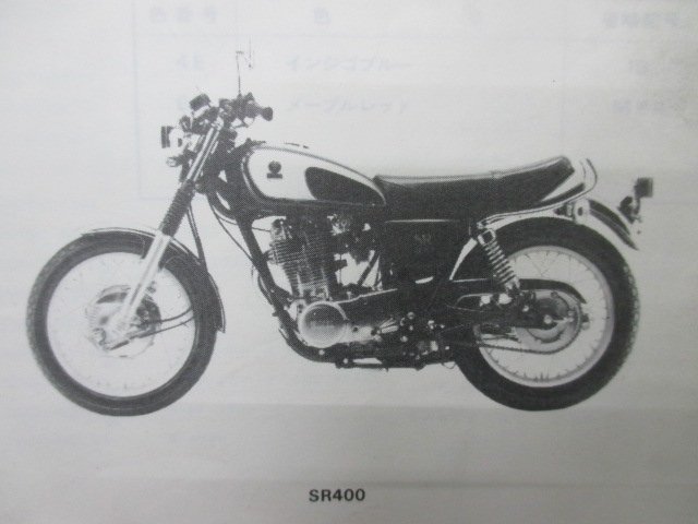 SR500 SR400 パーツリスト 1版 ヤマハ 正規 中古 バイク 整備書 1JN 1JR 1JN-216101～ 1JR-251101～ AK 車検 パーツカタログ 整備書_パーツリスト