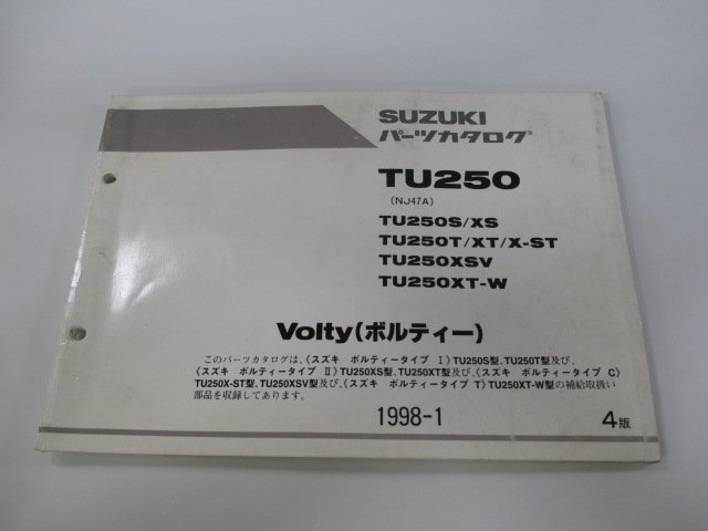 ボルティー パーツリスト 4版 スズキ 正規 中古 バイク 整備書 TU250S TU250XS TU250T TU250XT TU250X-ST TU250XSV 車検 パーツカタログ_お届け商品は写真に写っている物で全てです