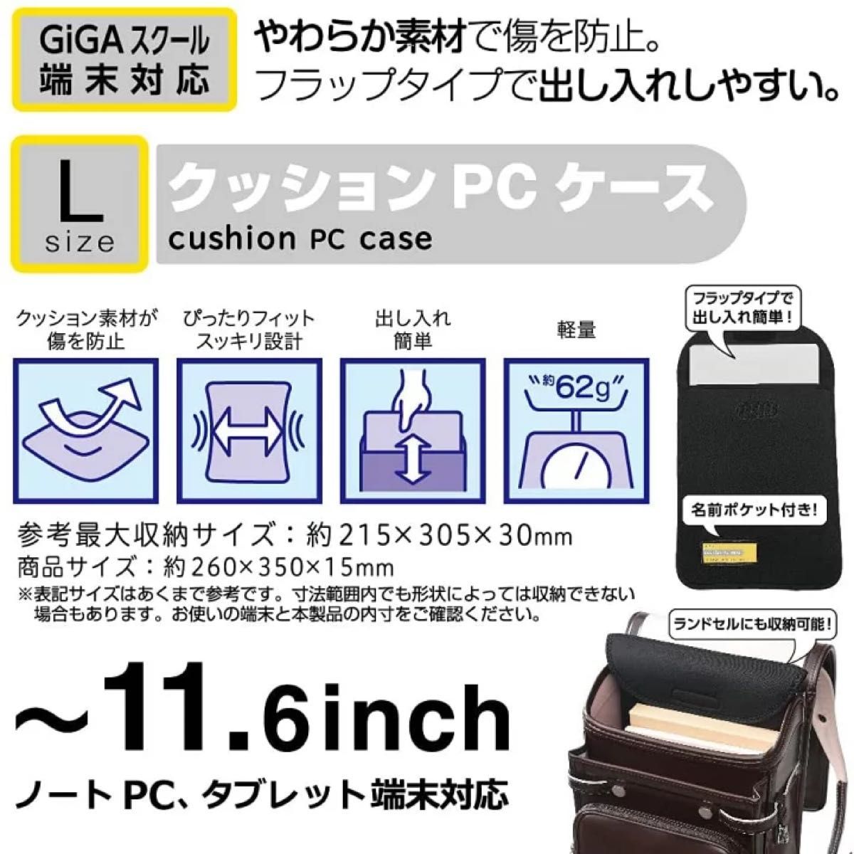 クッション PCケース L GIGA スクール端末 対応 11.6インチ ブラック リヒトラブ ( Lihit lab. )