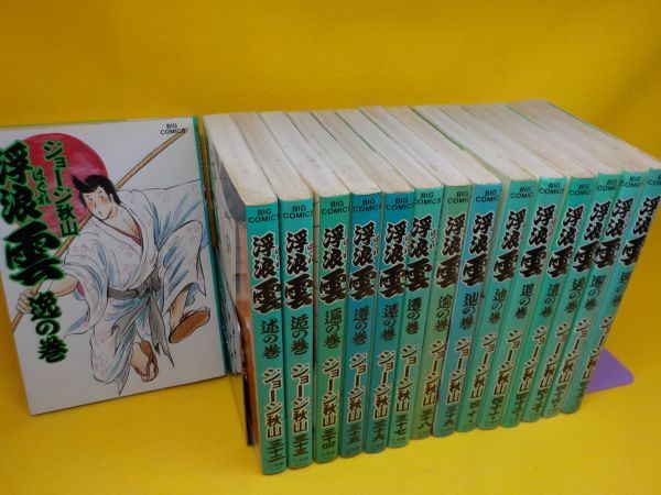 信頼 即納分 浮浪雲 1巻-79巻 58、63、71、74抜けあり 全て初版 ☆匿名