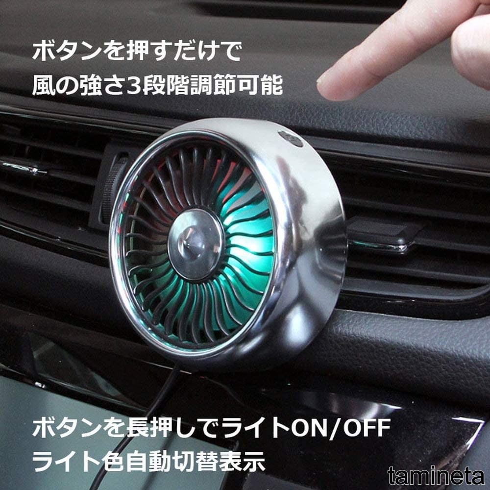 車載小型扇風機 ファン エアコン 暑い 冷房 強風 LEDライト付 クリップ 取付簡単 三段階 カー 夏場 涼しい 通風 ドライブ シルバー 車中泊_画像1