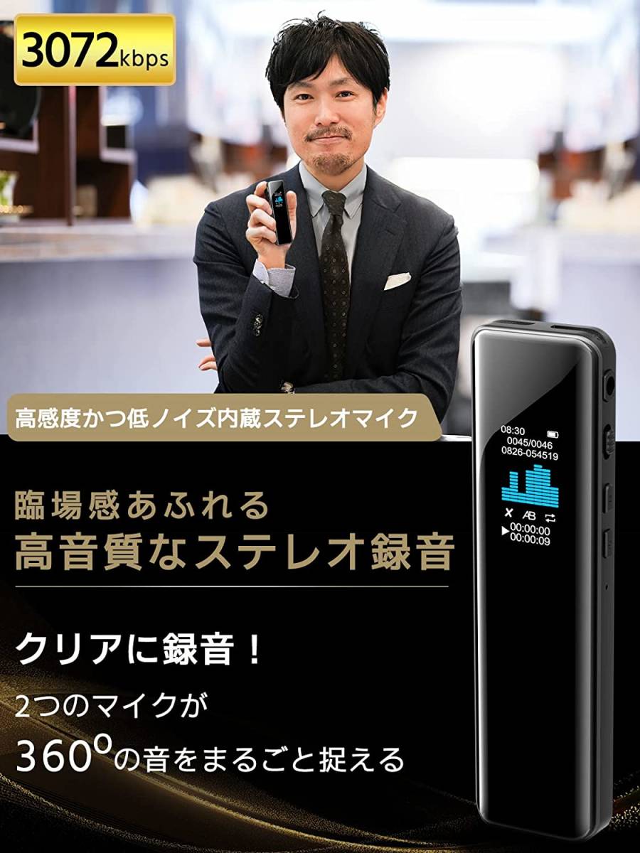 これで安心 ボイスレコーダー 小型 ICレコーダー 録音機 集音器 これで安心 ボイスレコーダー 小型 ICレコーダー 録音機 集音器