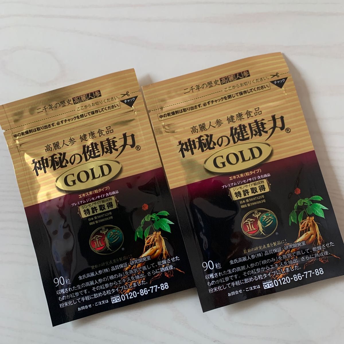 ヤマト工芸 神秘の健康力 10袋 まとめ売り | www.tegdarco.com