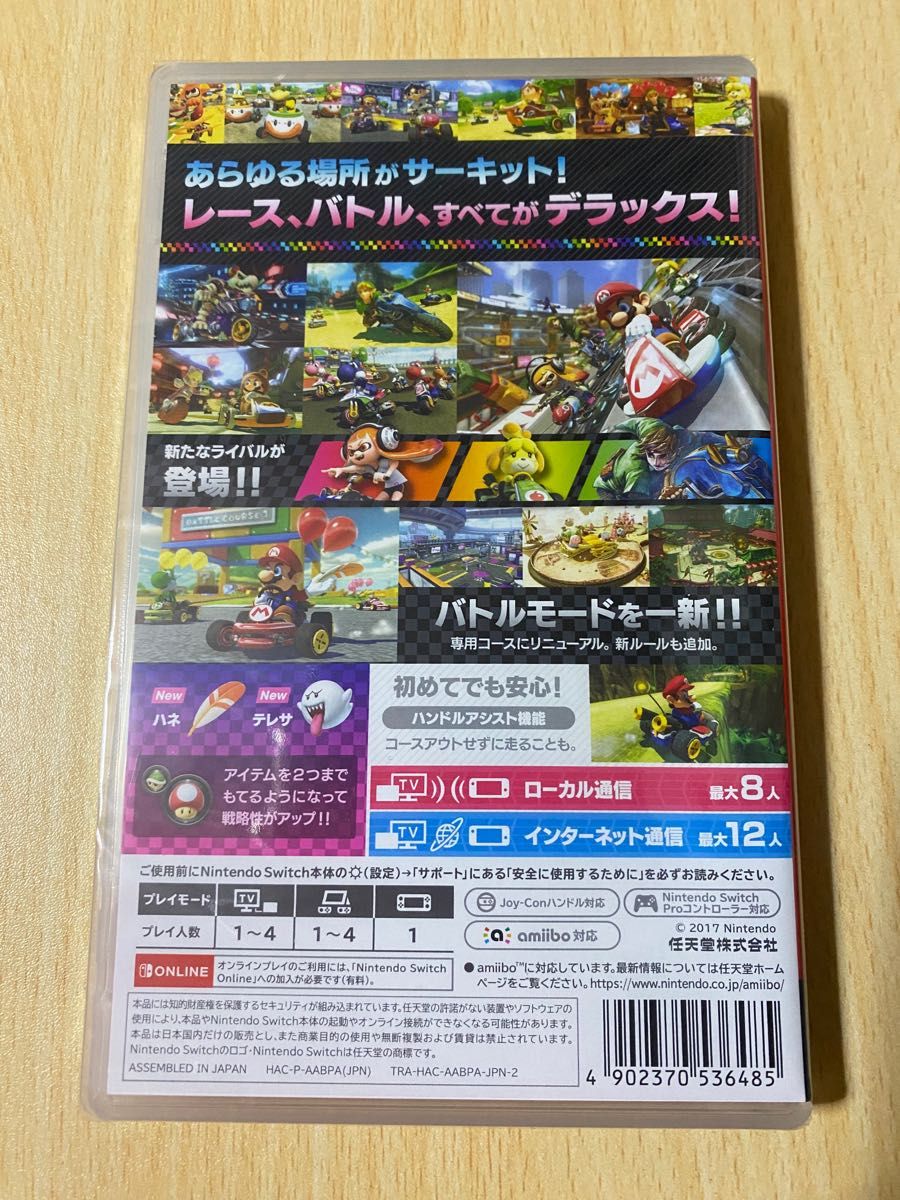 【Switch】 マリオカート8 デラックス 新品未開封品