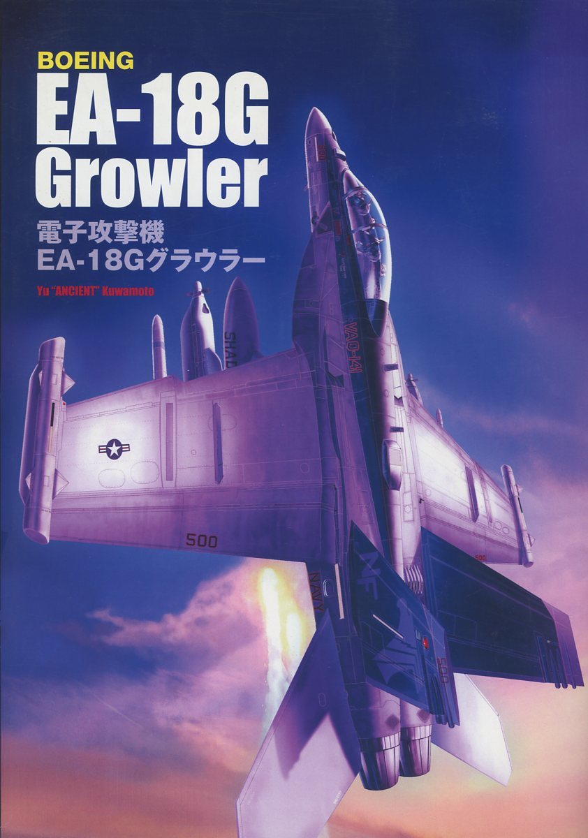 売れ筋ランキングも Alert 244ページ Growler解説本/2018年発行 EA-18G
