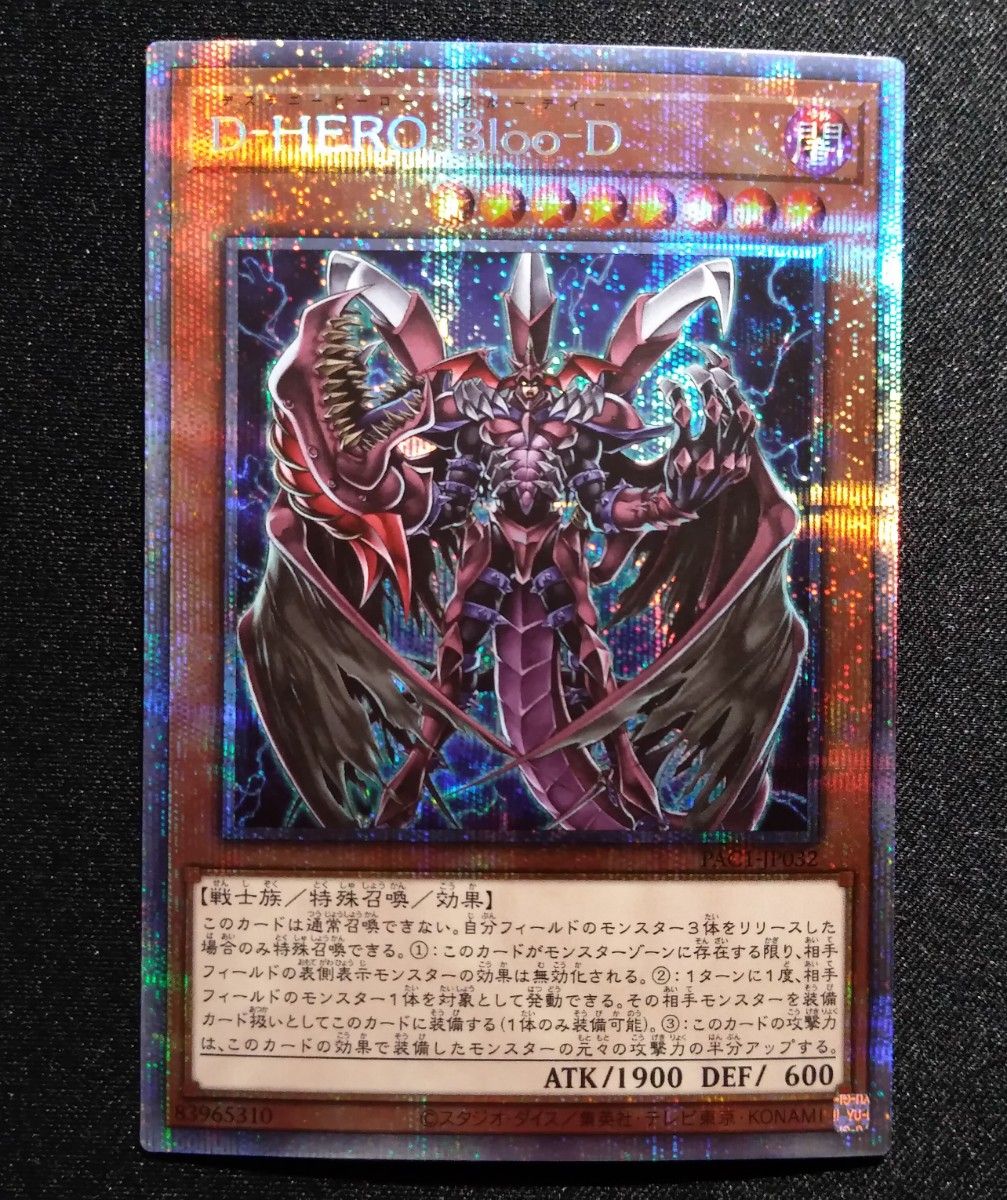 遊戯王 D-HERO Bloo-D プリシク 1枚|Yahoo!フリマ(旧PayPay 遊戯王 D-HERO Bloo-D プリシク 1枚|Yahoo!フリマ(旧PayPay