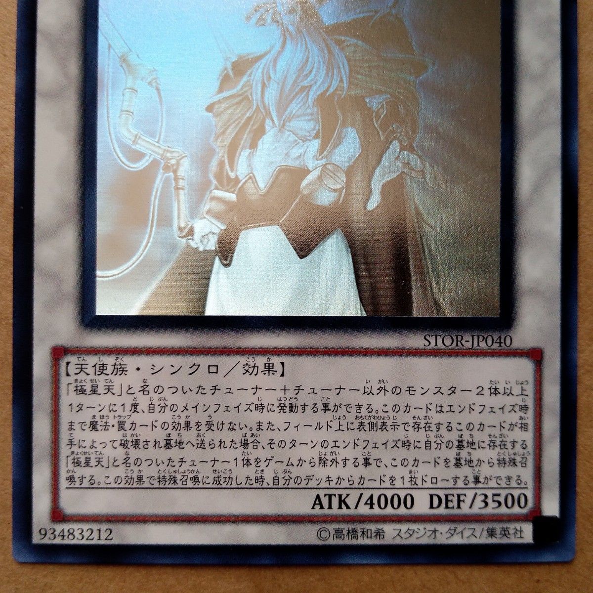 遊戯王 極神聖帝オーディン ホログラフィック|Yahoo!フリマ(旧 遊戯王 極神聖帝オーディン ホログラフィック|Yahoo!フリマ(旧