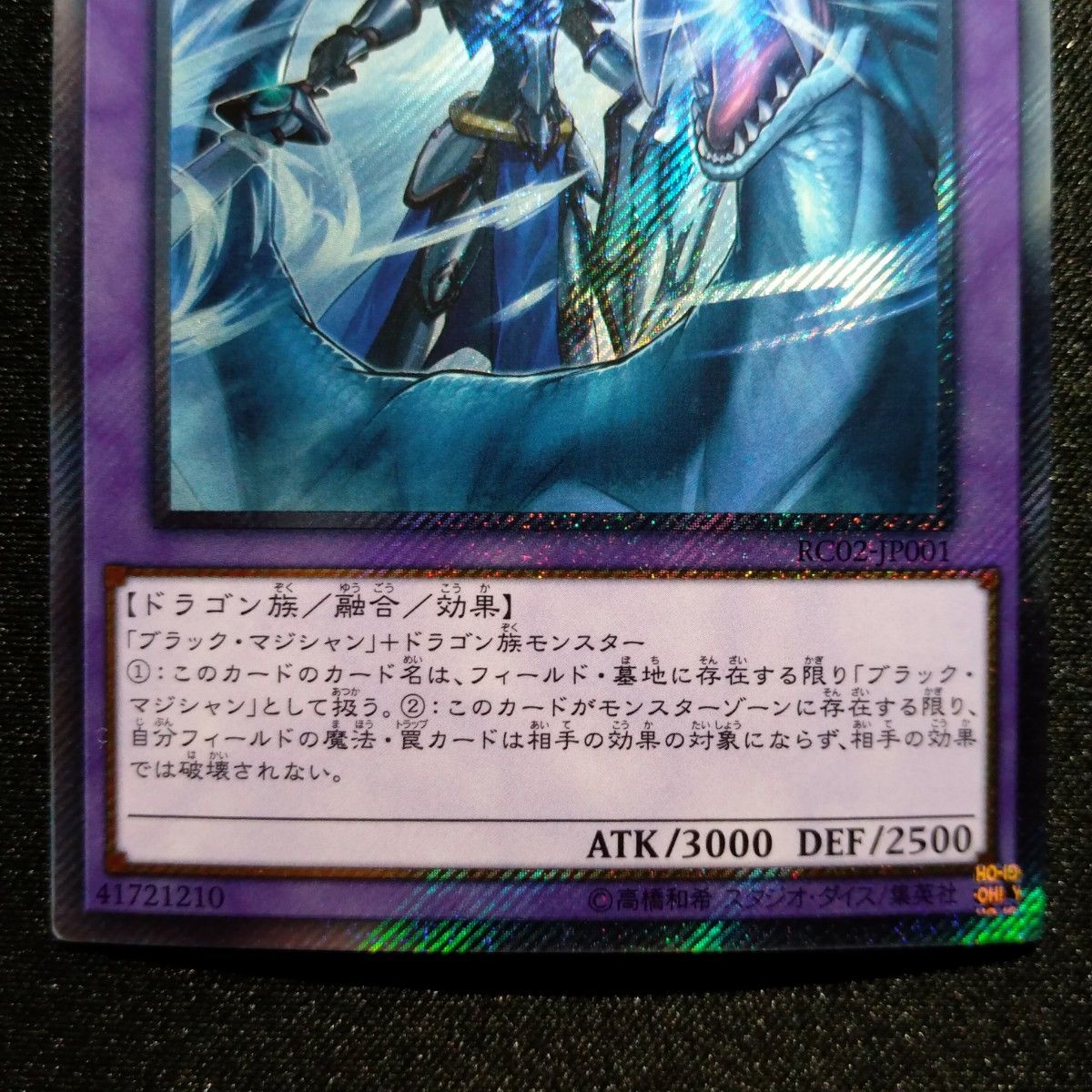 遊戯王 竜騎士ブラック・マジシャン エクシク 1枚|Yahoo!フリマ 遊戯王 竜騎士ブラック・マジシャン エクシク 1枚|Yahoo!フリマ