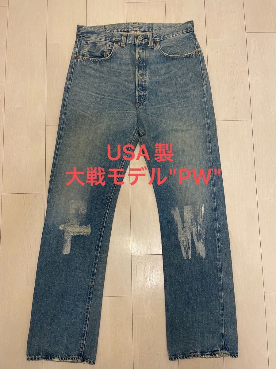 levi's LVC S501XX リーバイス 大戦モデルPW 米国製 EUライン 超 levi's LVC S501XX リーバイス 大戦モデルPW 米国製 EUライン 超