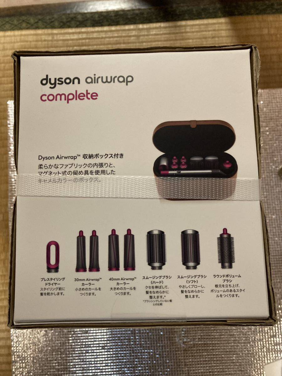 新品未開封 送料無料 納品書付 Dyson Airwrap Complete [ニッケル/フューシャ] エアラップ コンプリート HS01