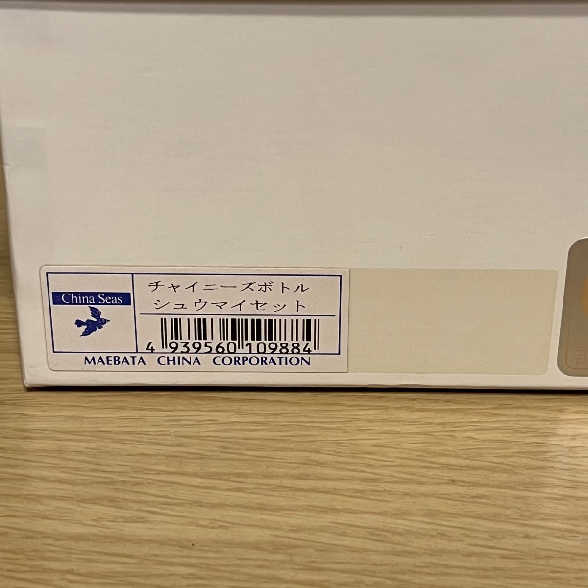 新品 前畑 チャイナシーズ 大皿+小鉢5点 計6点セット|Yahoo 新品 前畑 チャイナシーズ 大皿+小鉢5点 計6点セット|Yahoo