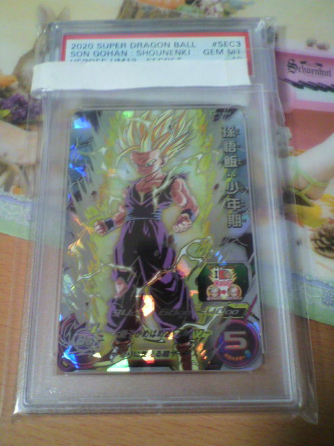 定番 孫悟飯:少年期 UM12-SEC3 スーパードラゴンボールヒーローズ PSA SDBH 10 ドラゴンボールヒーローズ 定番 孫悟飯:少年期 UM12-SEC3 スーパードラゴンボールヒーローズ PSA SDBH 10 ドラゴンボールヒーローズ