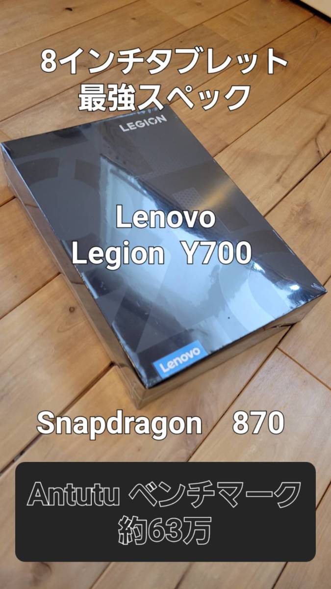 最高の品質 おまけケース フィルム 【LEGION X1 Y700】 RAM Gen2 8GB