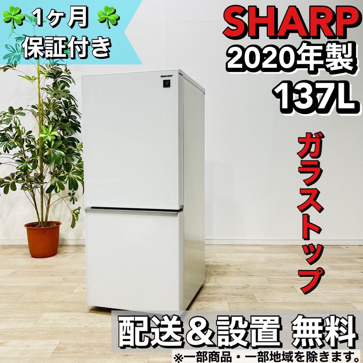 豊富なギフト 237K SHARPプラズマクラスター 大型冷蔵庫 271L SHARP