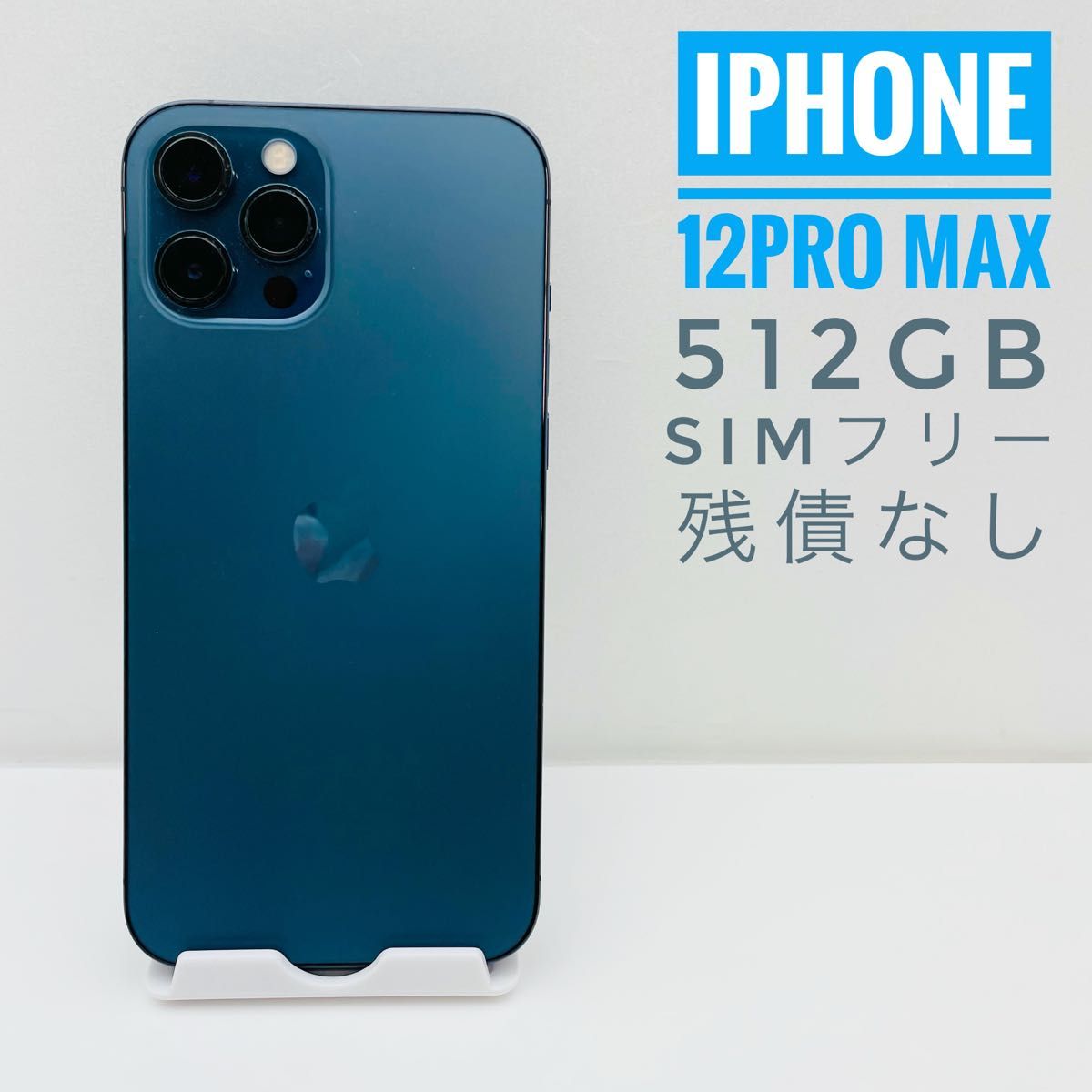 Apple iPhone 12 pro max 512g SIMフリー Yahoo!フリマ（旧）-