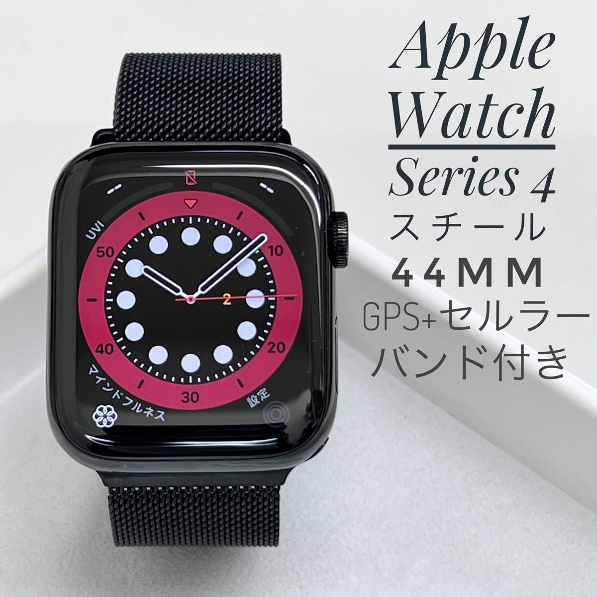 見つけた人ラッキー! セルラー(AW4-105) W929 Watch Apple Aluminum