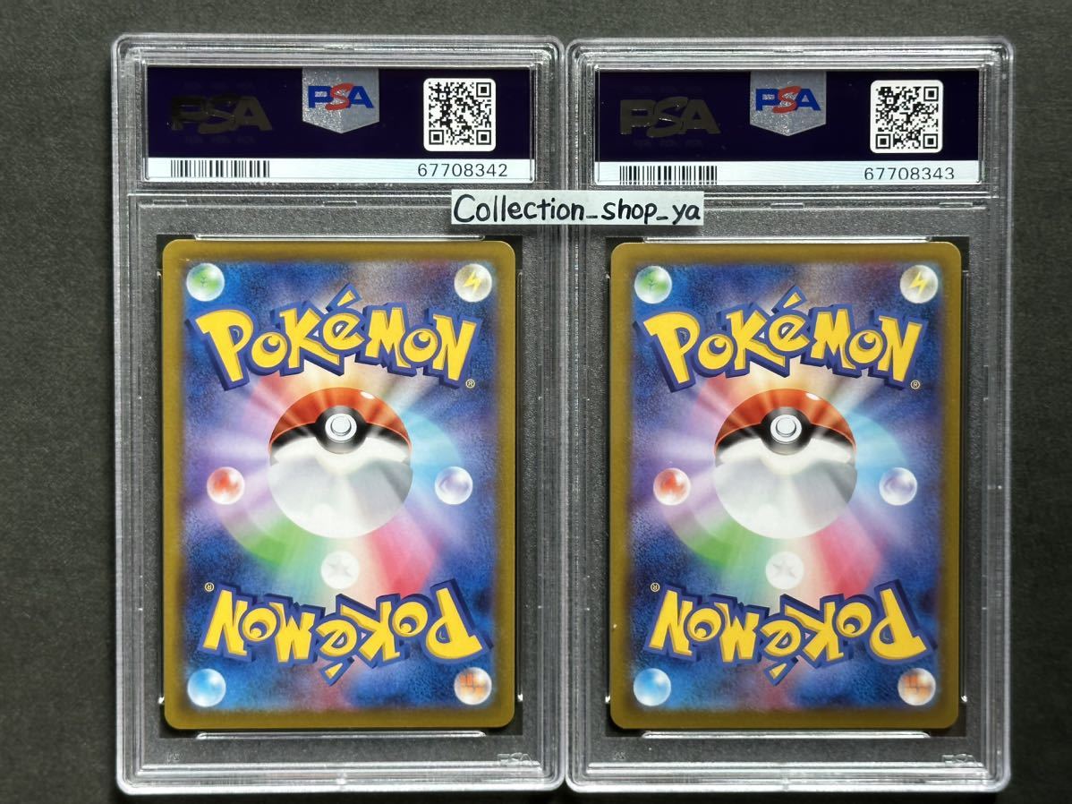 2枚セット PSA10 カイ SR ポケカ PSAケースあり 検:マリィ かんこう