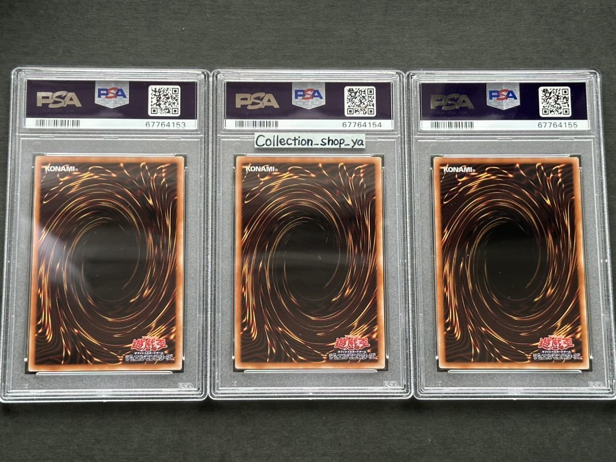 にてリホル 連番 3枚セット【PSA10最高評価】青眼の白龍 ブルーアイズ