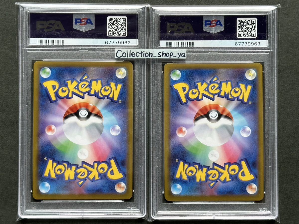 2枚セット【PSA10】カイ SR 【ポケカ】※PSAケースあり 検:マリィ