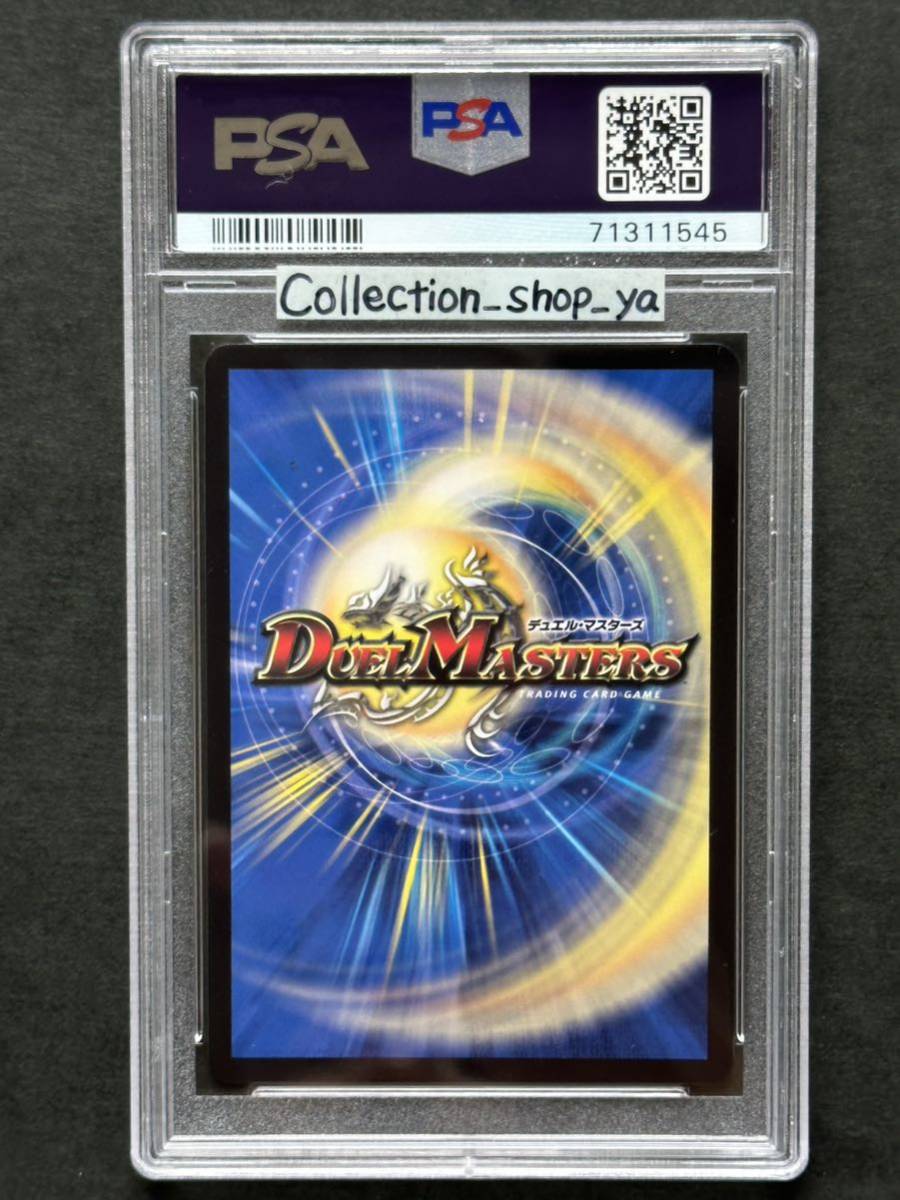 PSA10】ロスト・Re:ソウル(DM22-RP2X SP6/SP5)金トレジャー