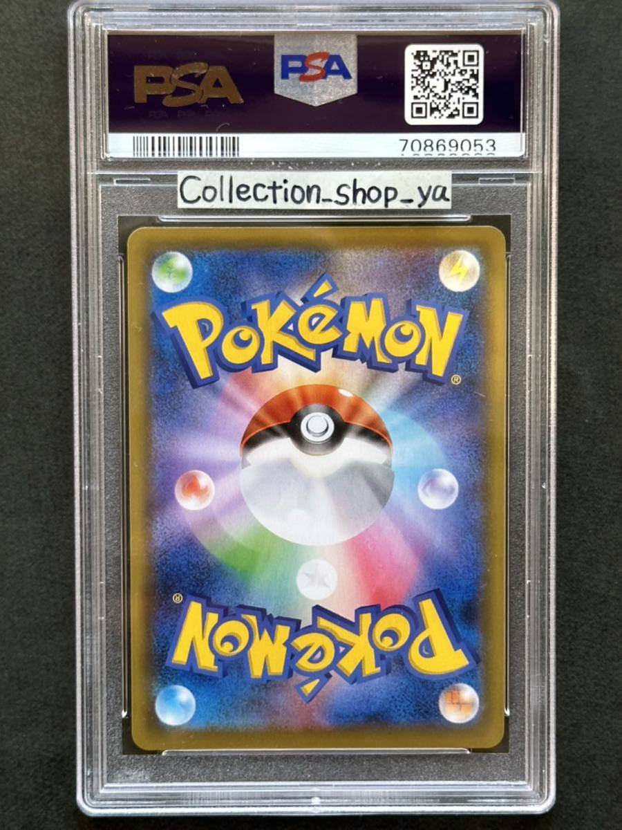 PSA8】マリィ SR シールド版【ポケカ】※PSAケースあり | www.bauen.com.ar