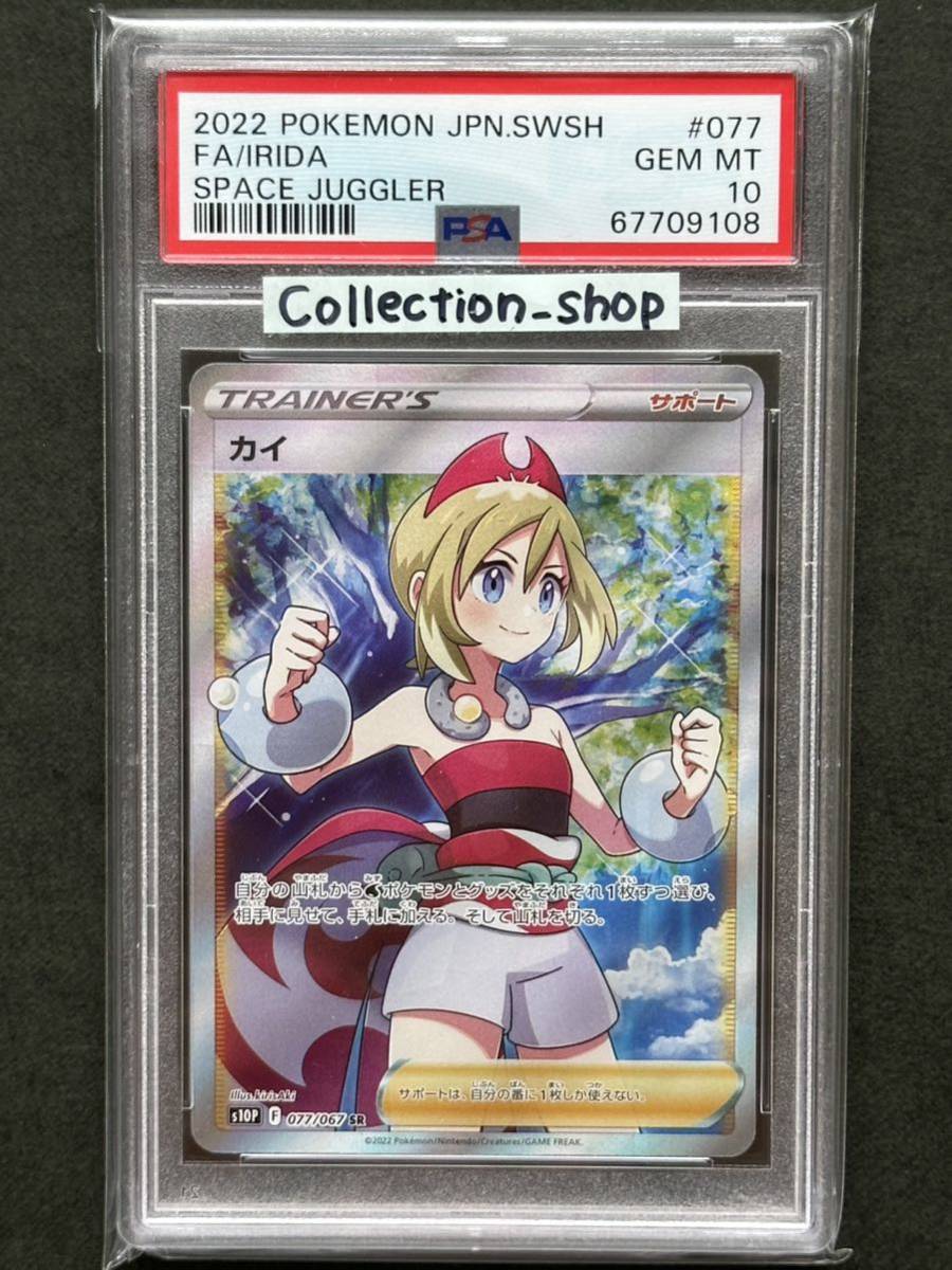 最安値【PSA10最高評価】キハダSAR【ポケカ】※PSAケースあり | www