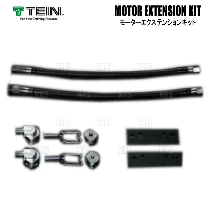 TEIN テイン モーターエクステンションキット M14 2本セット EDFC/EDFC2/EDFC ACTIVE/EDFC ACTIVE PRO/EDFC5 (EDK08-P8514-14の画像1