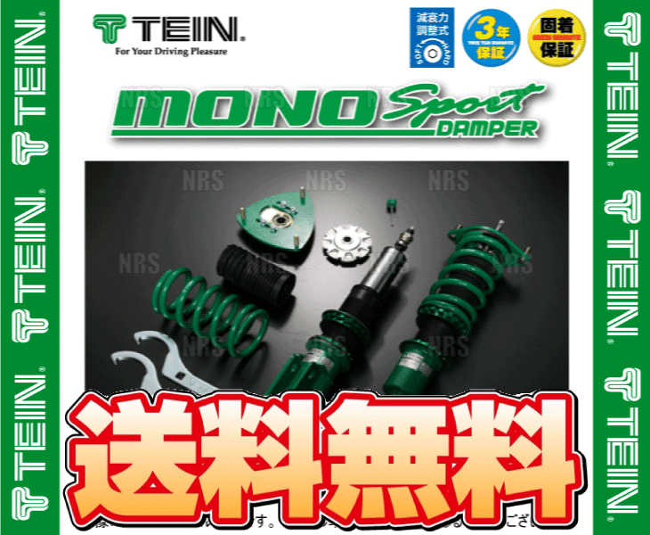 TEIN テイン MONO SPORT モノスポーツ ダンパー 車高調 フェアレディZ/ロードスター Z33/HZ33 2002/8～2008/11 FR車 (GSP24-71AS3_画像2