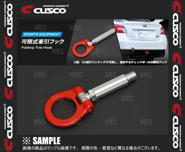 CUSCO クスコ 可倒式 牽引フック (フロント)　ノート e-POWER/ノート e-POWER ニスモ HR12DE (278-017-F_画像1